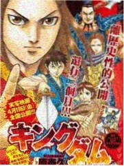 天子传奇漫画角色纣王